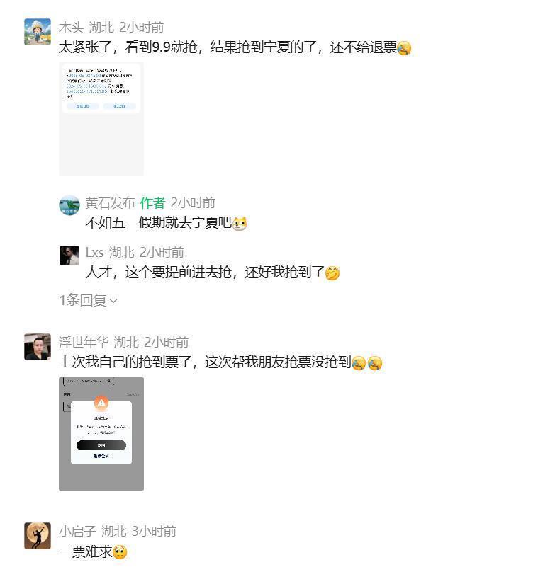 云鼎娱乐app下载-黄石队主场迎战十堰武当队，9000张门票75秒售罄！有球迷紧张到抢到外地门票