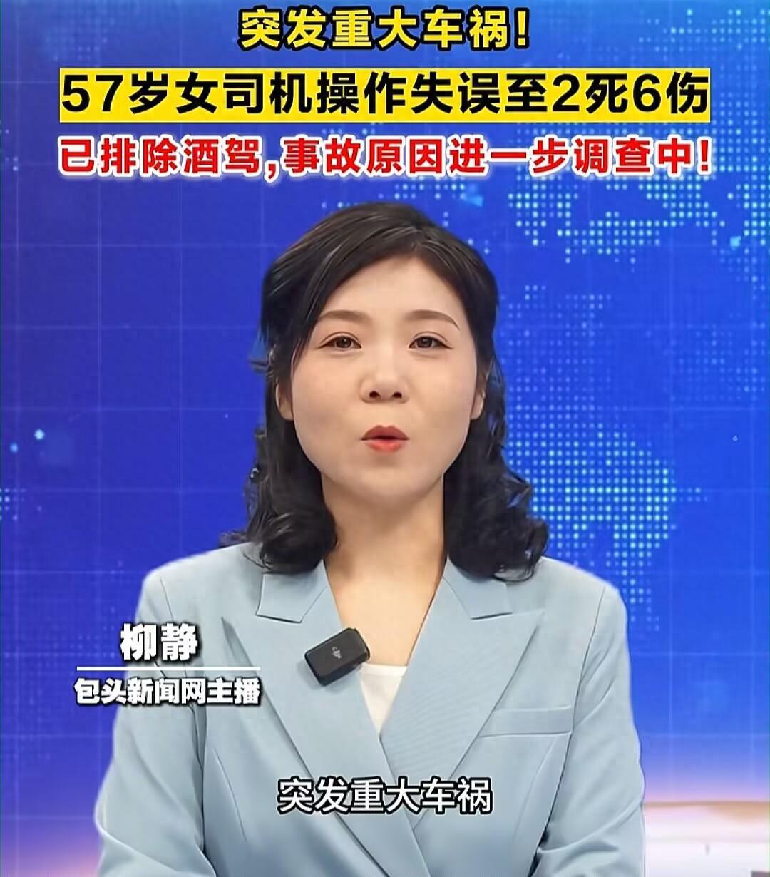 云鼎娱乐登录入口-重庆何主任：穿高跟开车撞飞8人，多重身份被扒，丈夫是电力领导